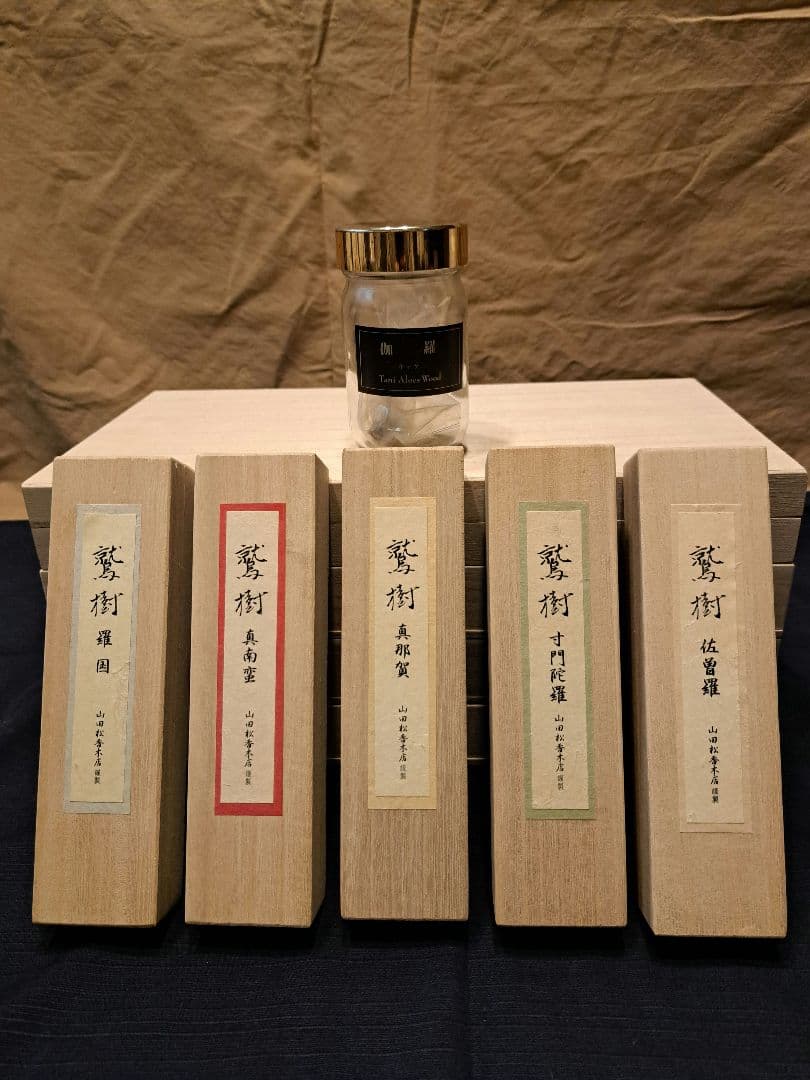 山田松香木店謹製 香木 伽羅 約２g 沈香 銘香鷲樹 ５点目立った傷や汚れなし