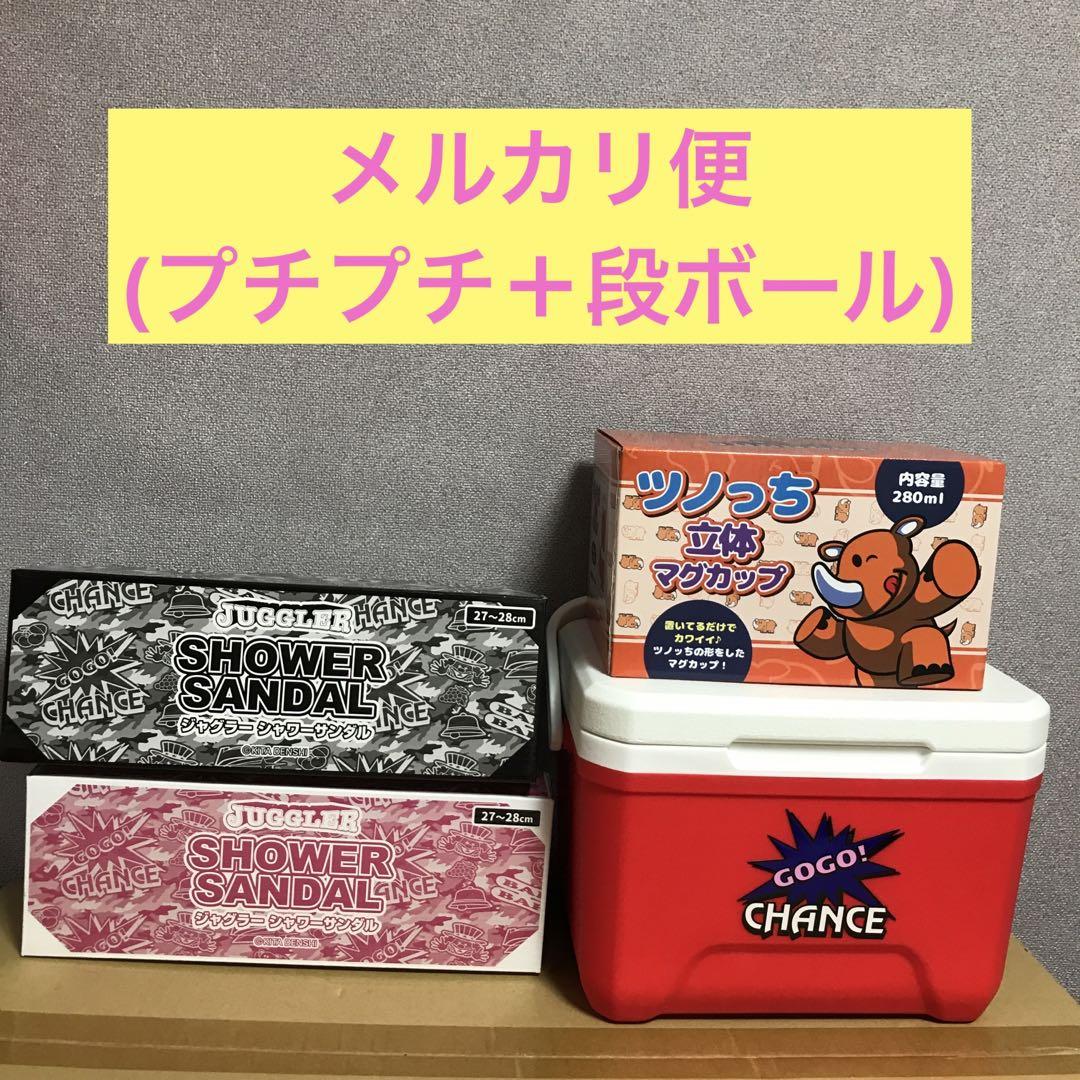 ジャグラー　シャワーサンダル　クーラーボックス　ツノッち　立体マグカップ