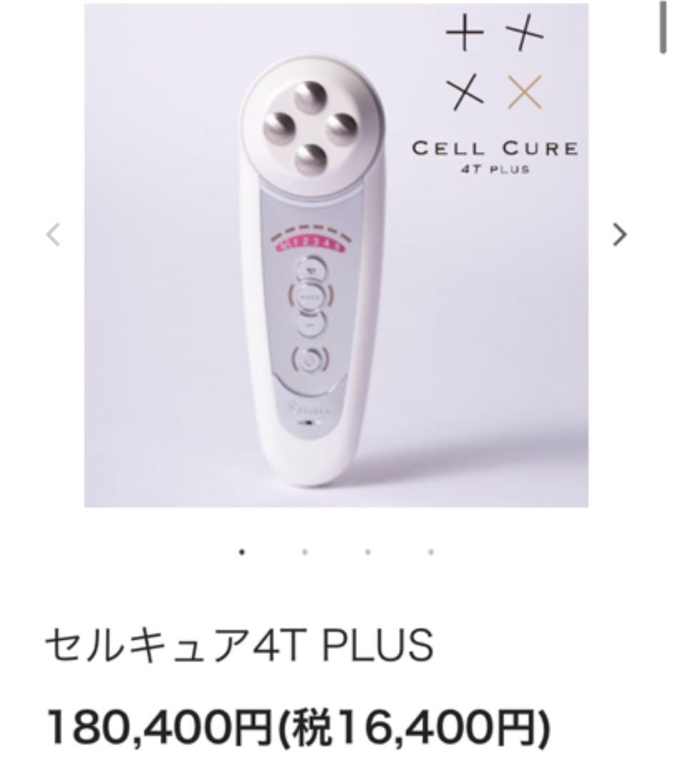 高評価人気 クリスマス限定値下げ 新品 ohaWj-m23301977842 セルキュア4tプラス 大人気HOT
