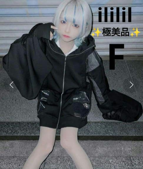 美 ililil イルイルイル 手が羽になっちゃうかもハイネックパーカーFREE SIZE・ililil