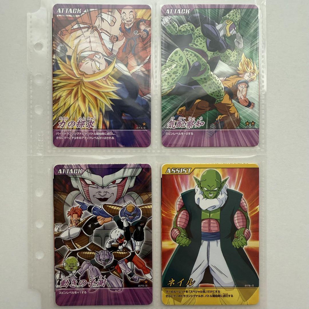 爆烈インパクト 第2弾 コンプリート ドラゴンボールデータカードダス