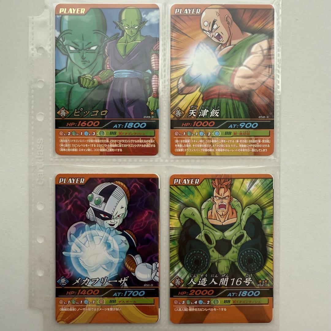 爆烈インパクト 第2弾 コンプリート ドラゴンボールデータカードダス