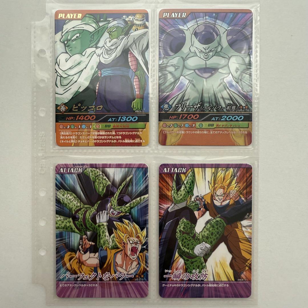 爆烈インパクト 第2弾 コンプリート ドラゴンボールデータカードダス