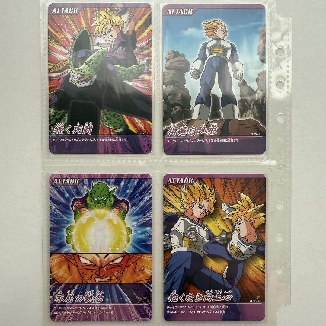 爆烈インパクト 第2弾 コンプリート ドラゴンボールデータカードダス
