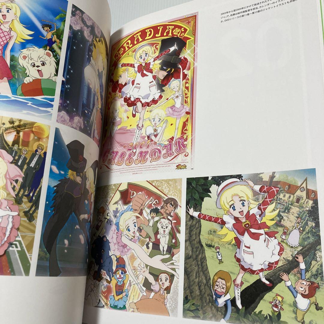 佐藤雅将 東映アニメーションワークス 24時間以内発送 送料無料