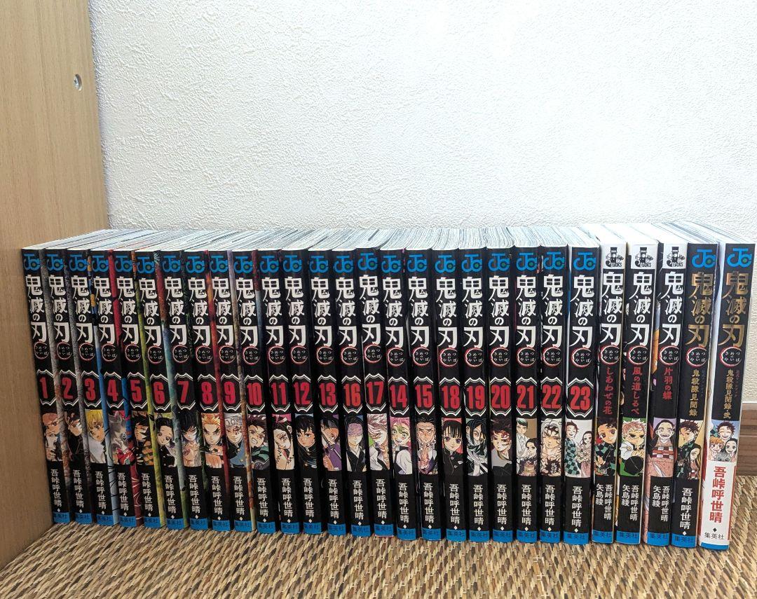鬼滅の刃全巻セット （1-23巻）ファンブック2冊ノベライズ3冊 計28冊セット