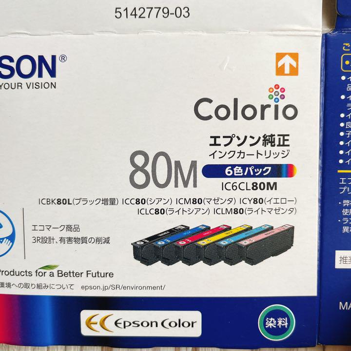 新品・送料無料】EPSON ICC80 エプソン インクカートリッジ - メルカリ 新品・送料無料】EPSON ICC80 エプソン インクカートリッジ - メルカリ
