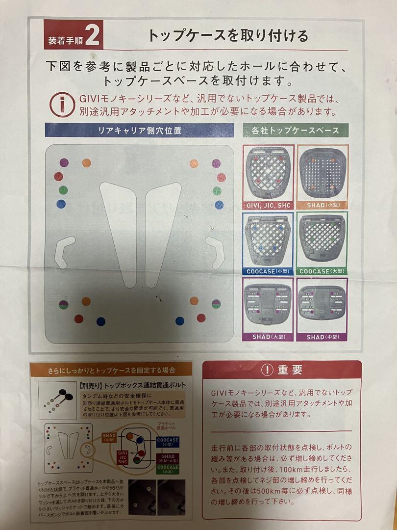R-SPACE リアキャリア　Dio110/LEAD 125/S h mode