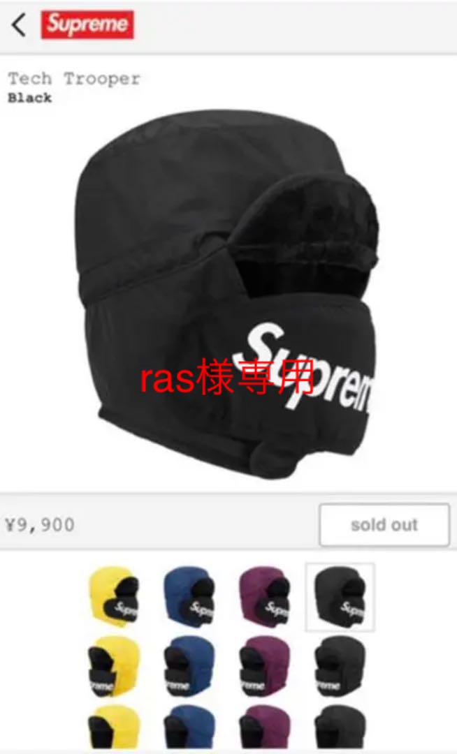 supreme Tech Trooper