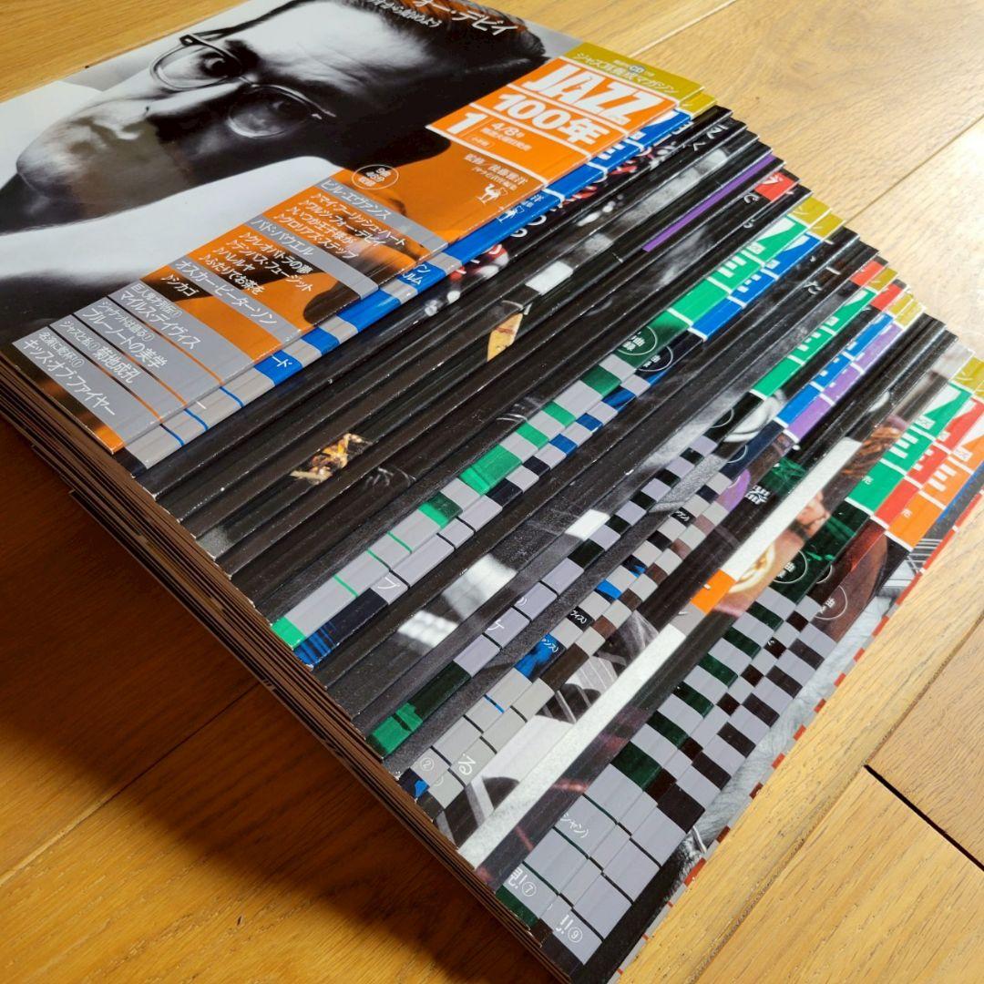 【美品 CD 書籍】ジャズ耳養成マガジン『JAZZ100年』全26セット