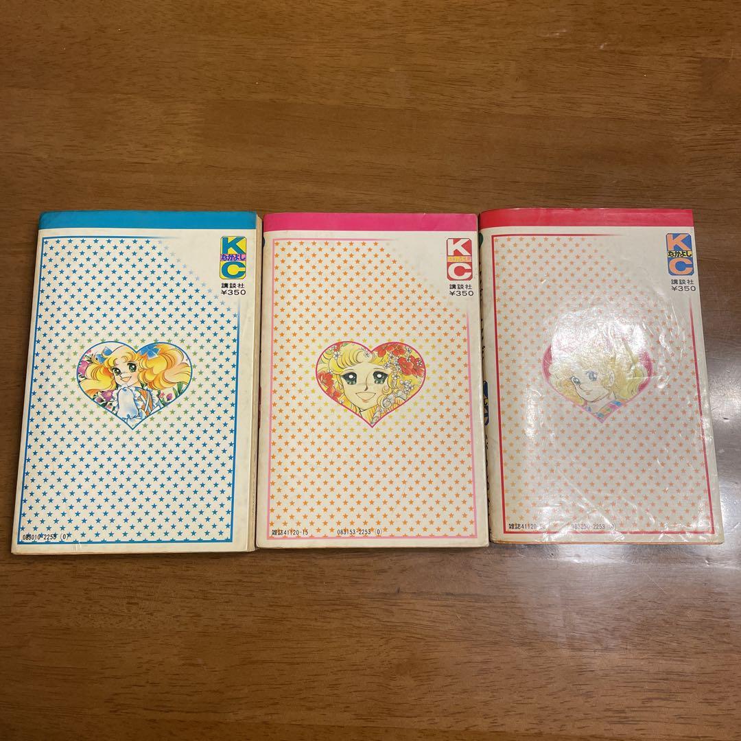キャンディキャンディ　全巻　9冊セット
