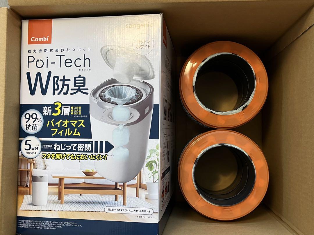 強力防臭抗菌おむつポット ポイテック本体+カセット　８個