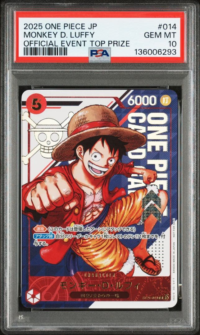 PSA10 モンキー・D・ルフィ　フラッグシップバトル 優勝記念品 フラシ