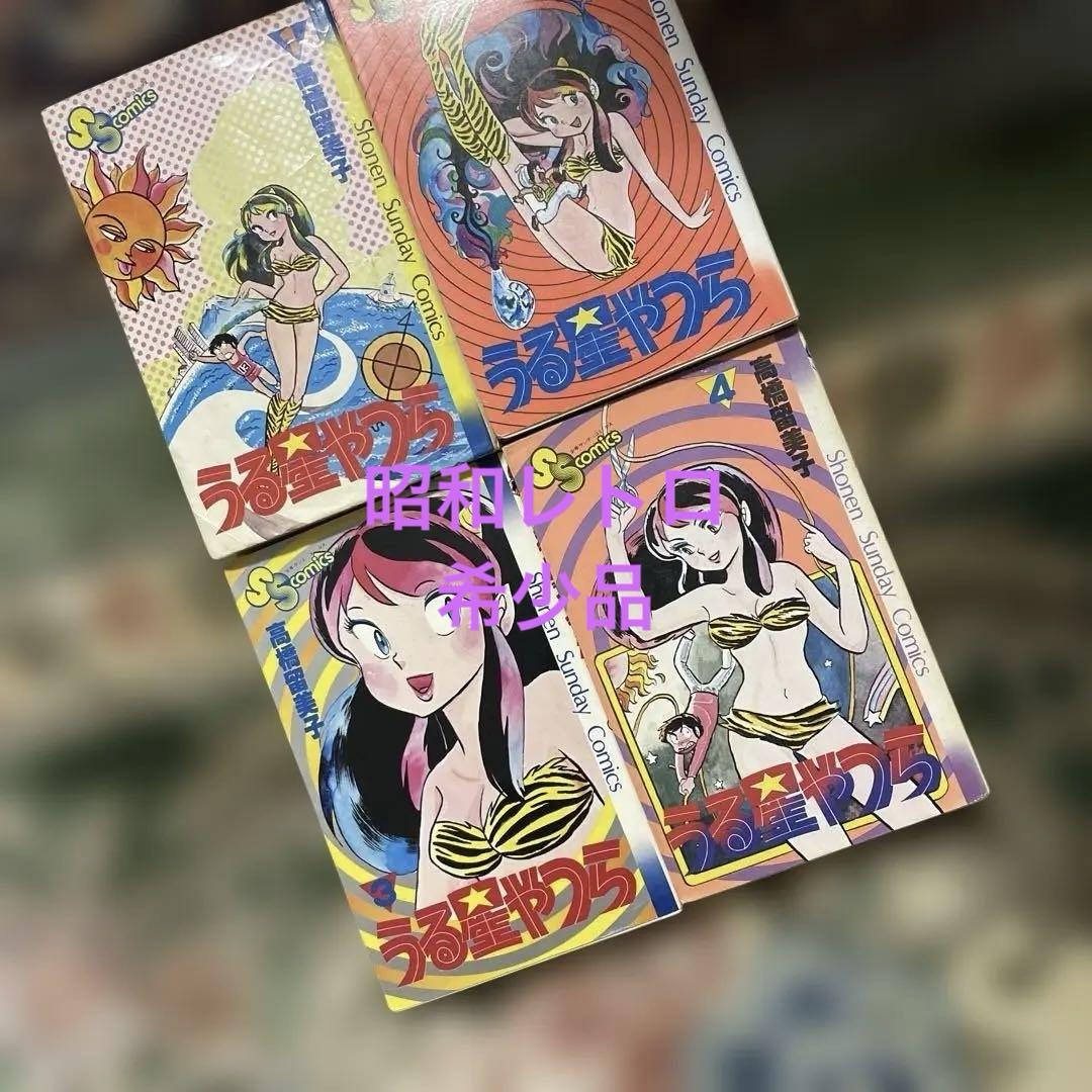 【中古】 うる星やつら おとなの恋の物語/小学館/高橋留美子 楽天市場】【中古】 うる星やつら 34 / 高橋 留美子 / 小学館