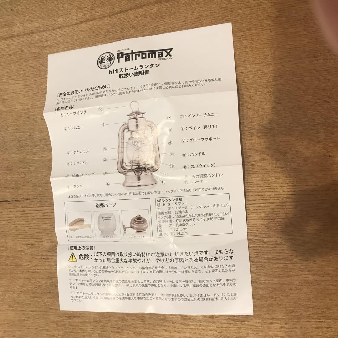 petromax×stussy ペトロマックス　ステューシー　ランタン