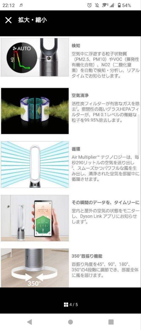 ダイソン空気清浄タワーファン【TP04】2019年製 ホワイトXシルバー✭✭美品