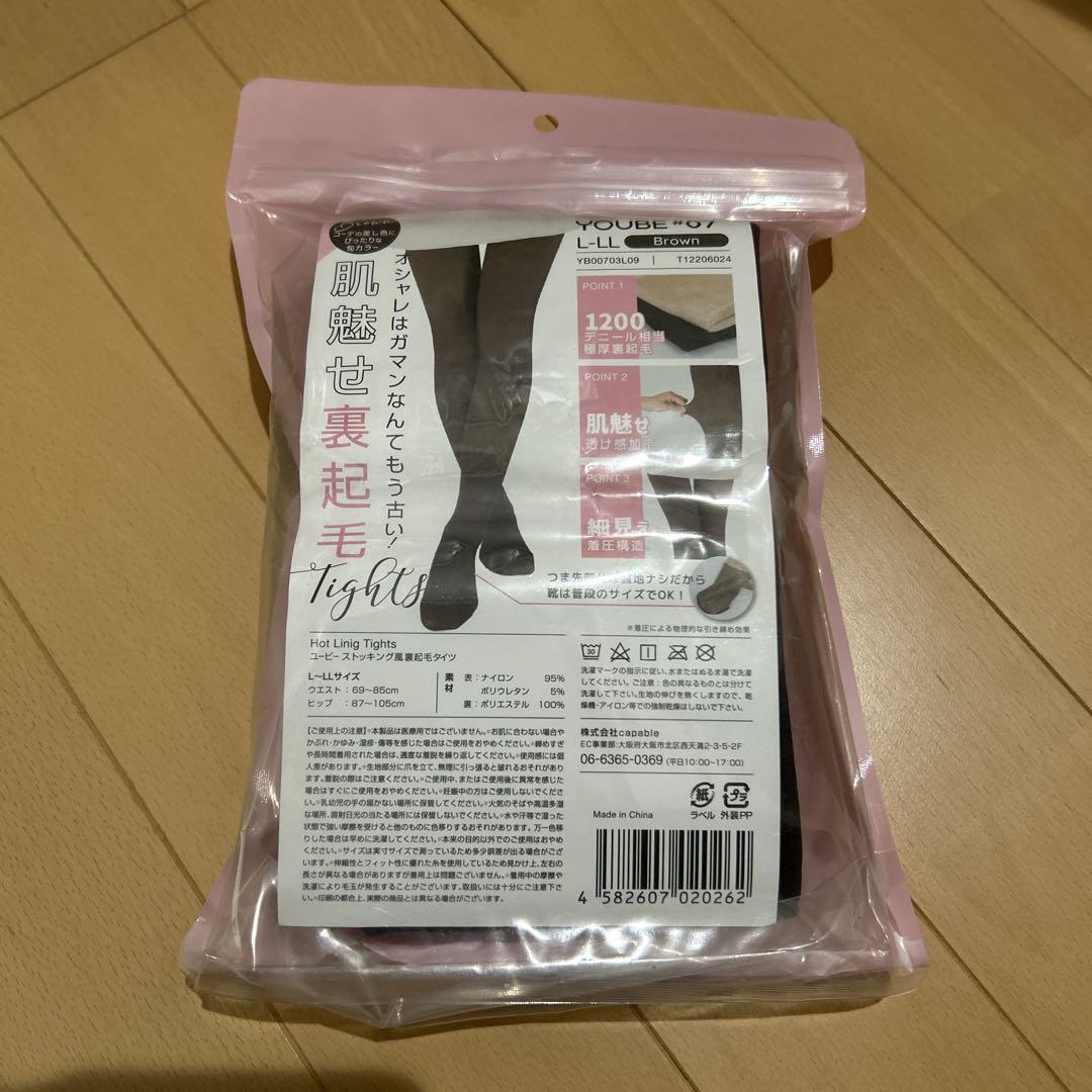 YOUBE 裏起毛タイツ　ブラウンL〜LL