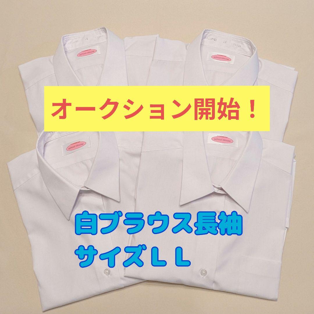 k*i様 白ブラウス長袖サイズLL