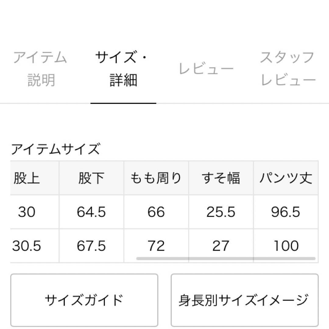 ジャーナルスタンダードラックス LUXE
