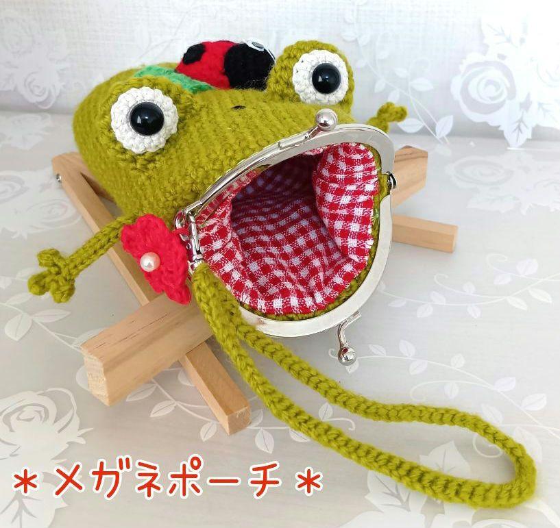 ハンドメイド＊ 手編み がま口 あみぐるみ カエルちゃん♥️