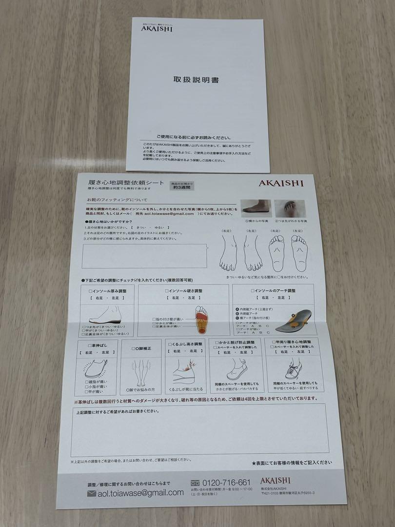 AKAISHI☆アーチフィッター 160膝楽パンプス ブラック 23センチ 美品