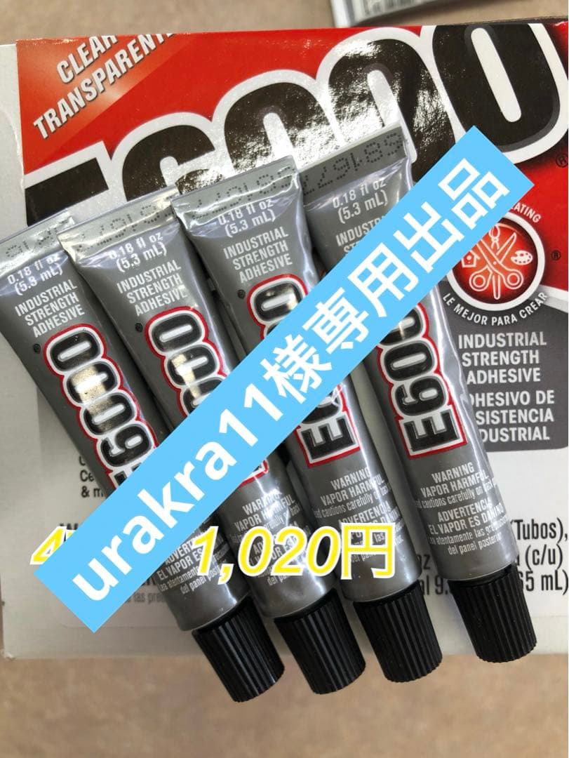 urakra11様専用出品