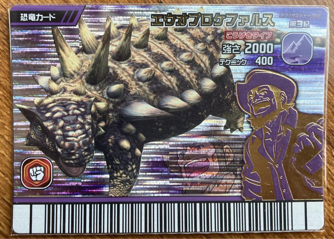 e恐竜キング カード 激ザン1紀 3紀 まとめ売り バラ可 - メルカリ