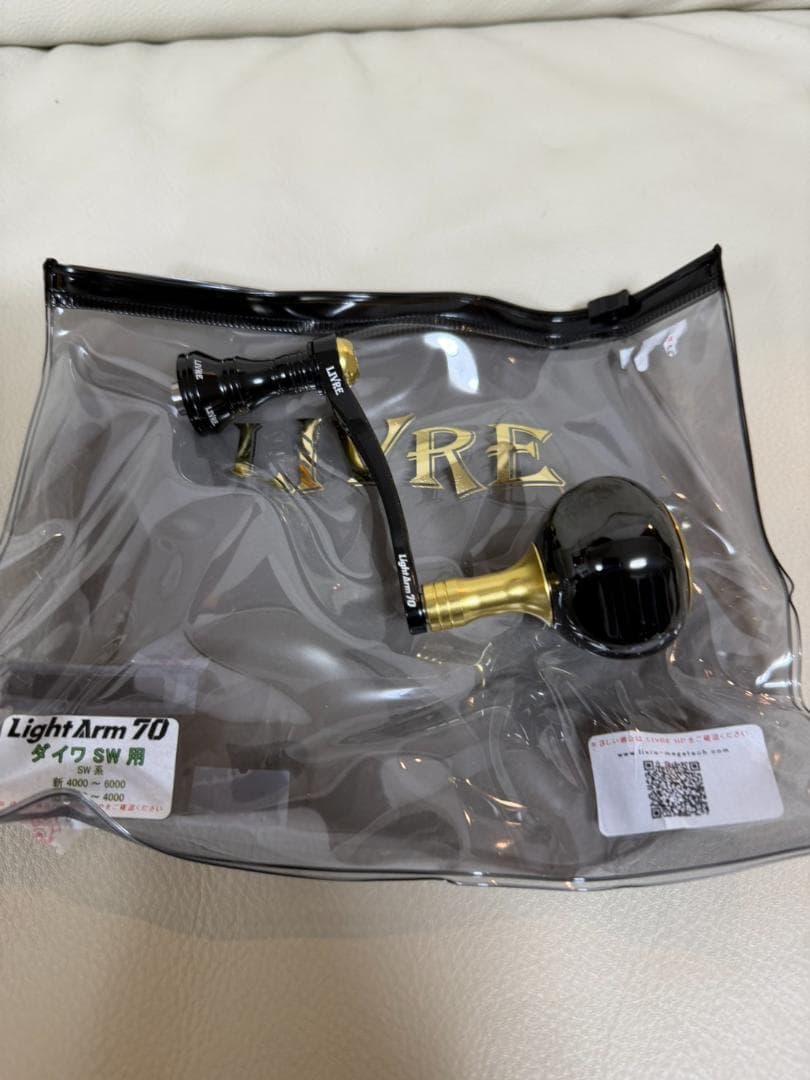 リブレ ライトアーム70 ダイワSW用♥に近い