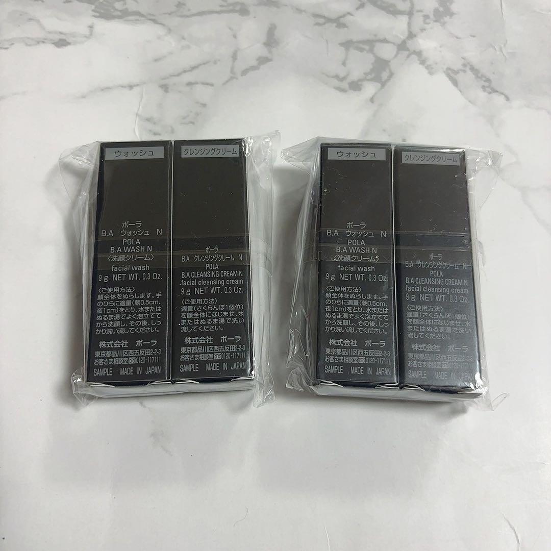 ポーラ BA セット ローション ウォッシュ クレンジング ミルク