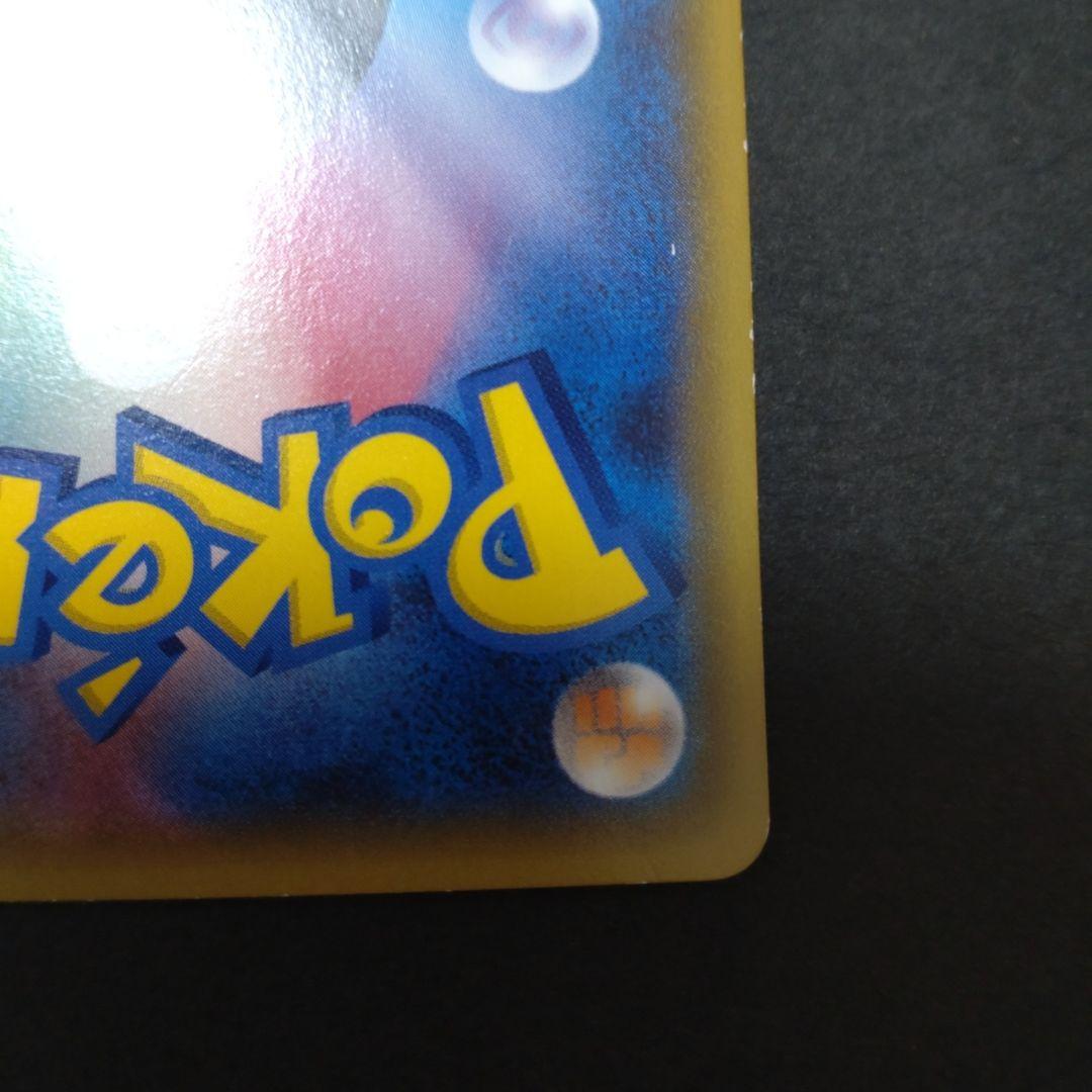 ポケモンカード ピカチュウ HP60
