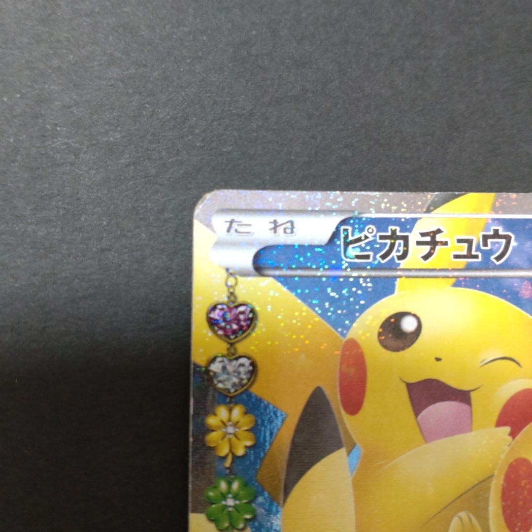 ポケモンカード ピカチュウ HP60