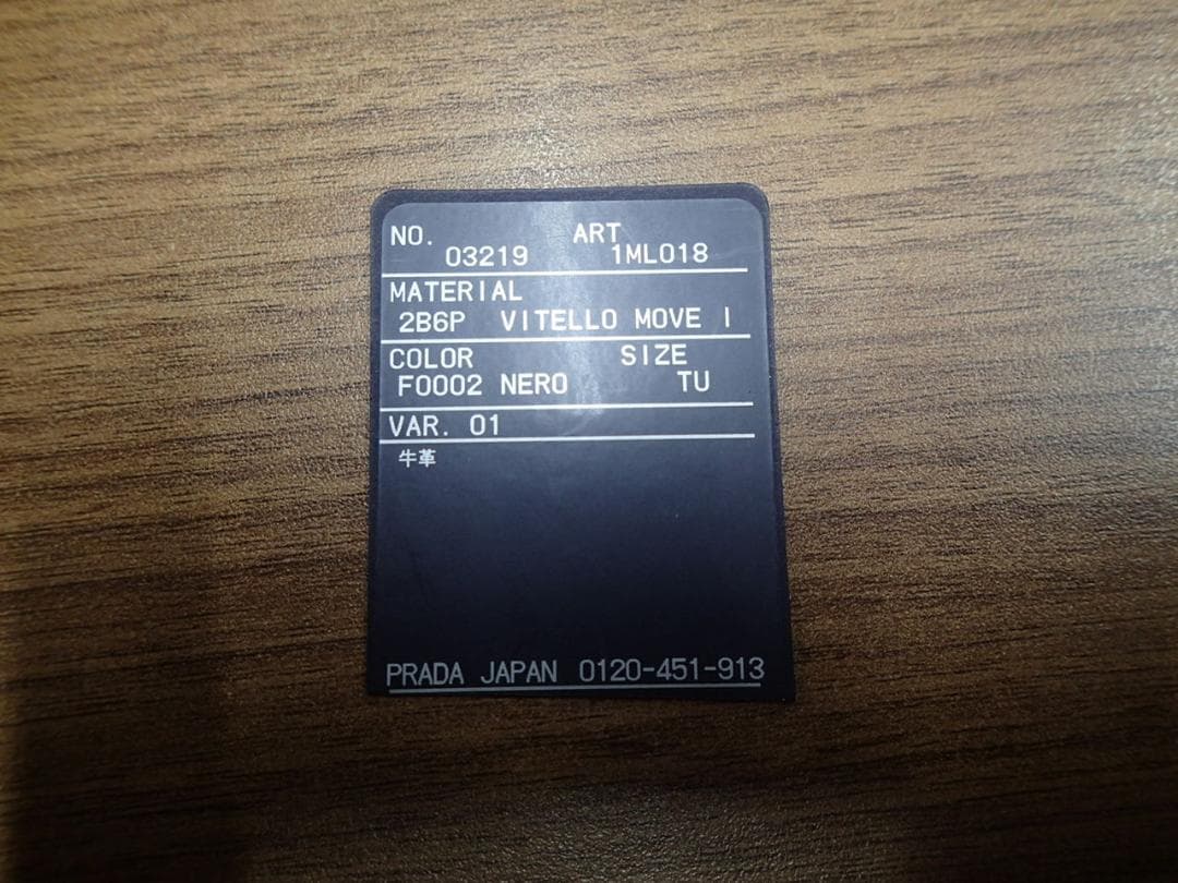 PRADA LEATHER（NON-REPTILE) WALLET