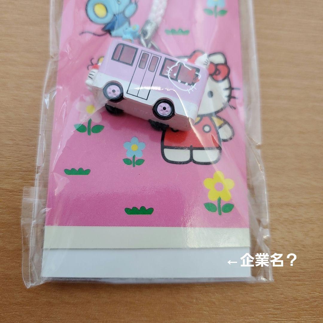 ハローキティ　バス　ストラップ