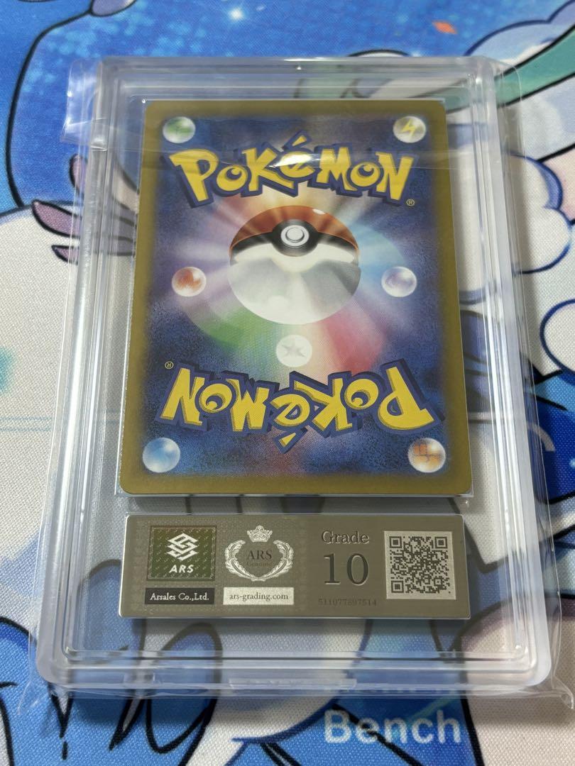 ポケモンカード ルチアのアピールSAR ARS10 楽園ドラゴーナ PSA