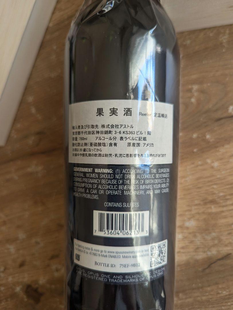 オーパスワン 2013 opus one