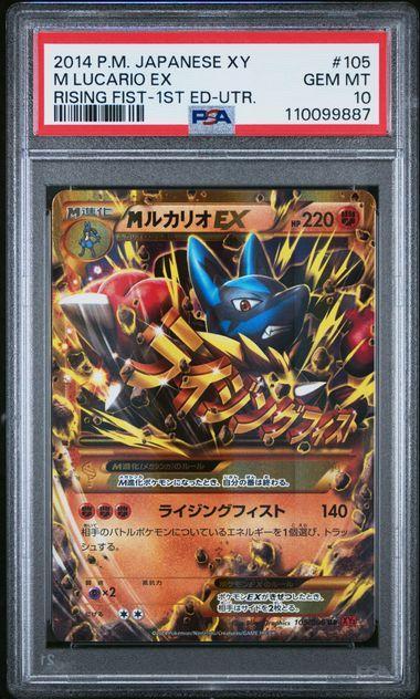 【正規品】 XY 1ED UR MルカリオEX ポケカ PSA10 ライジングフィスト メルカリ - ポケモンカードゲーム