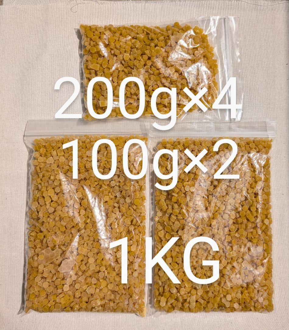 国産天然蜜蝋　ミツロウ　1KG　扱いやすいビーズ型