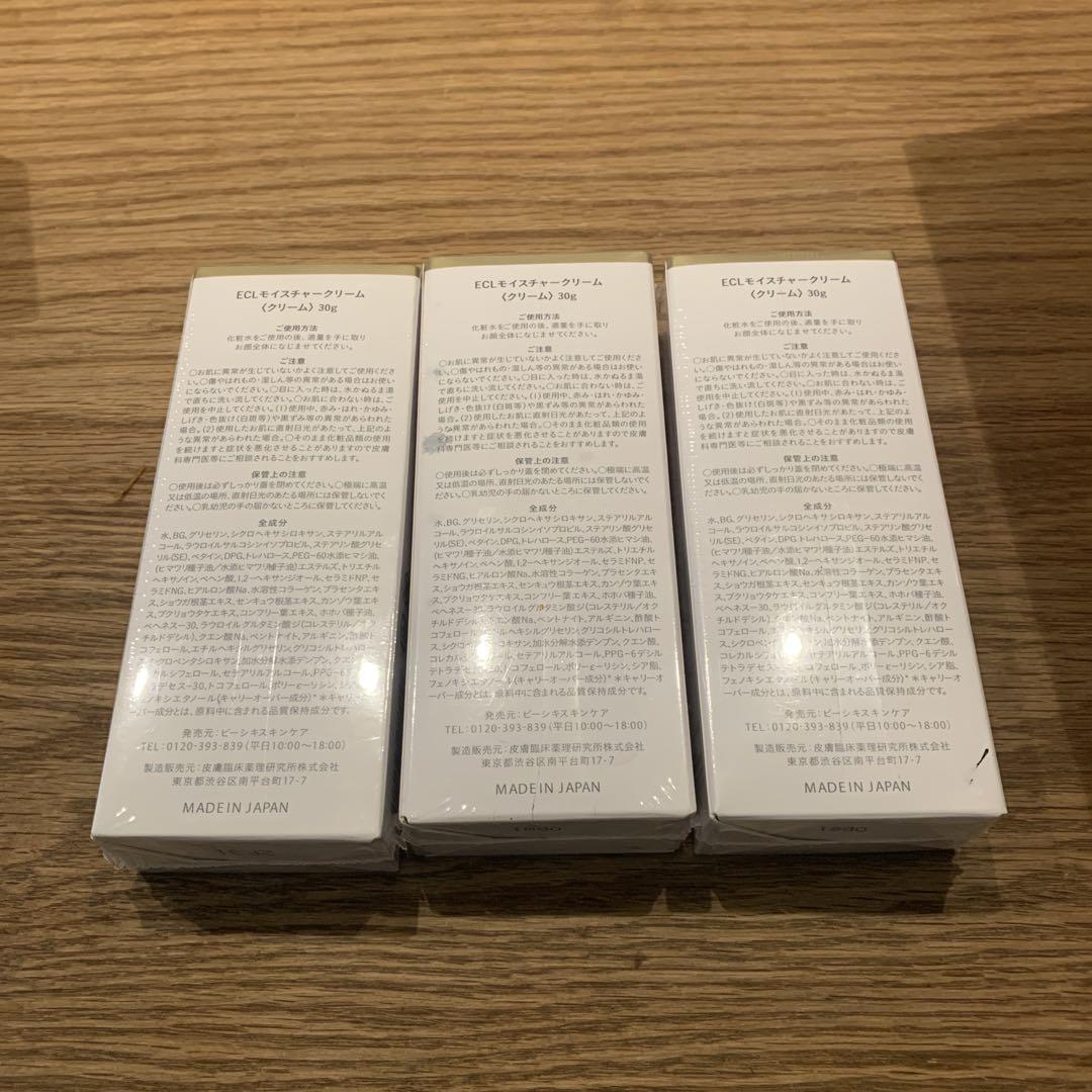 しろ彩　ハッカン　白漢　30g3個セット