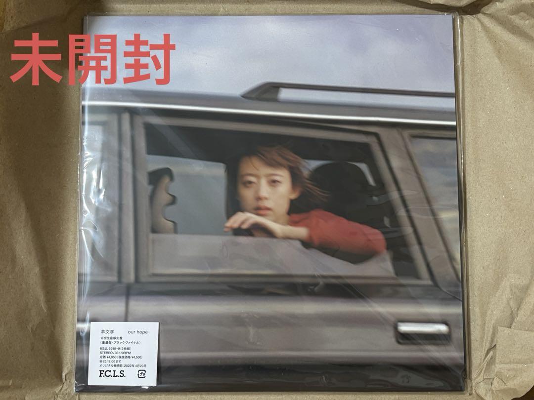 羊文学 our hope 限定盤 ブラックヴァイナル 羊文学 our hope 限定盤 ブラックヴァイナル - メルカリ