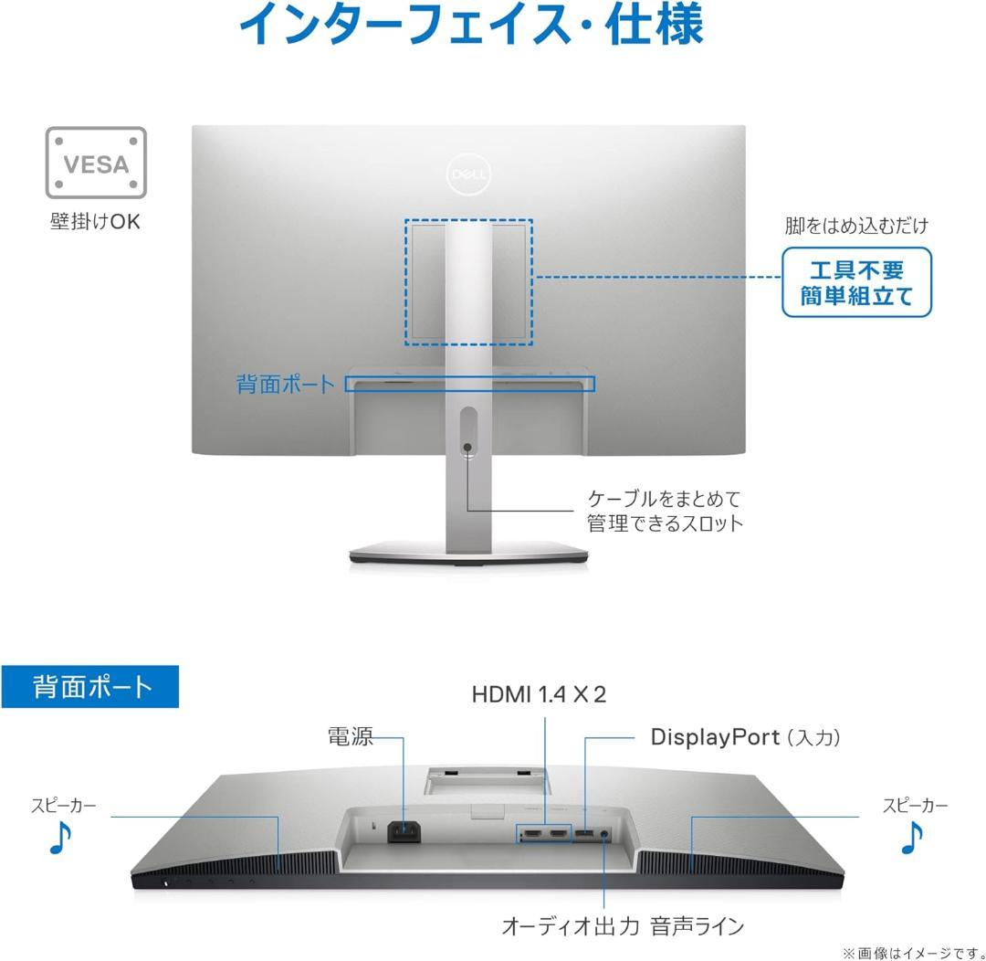 Dell S2721QS 27インチ 4K モニター