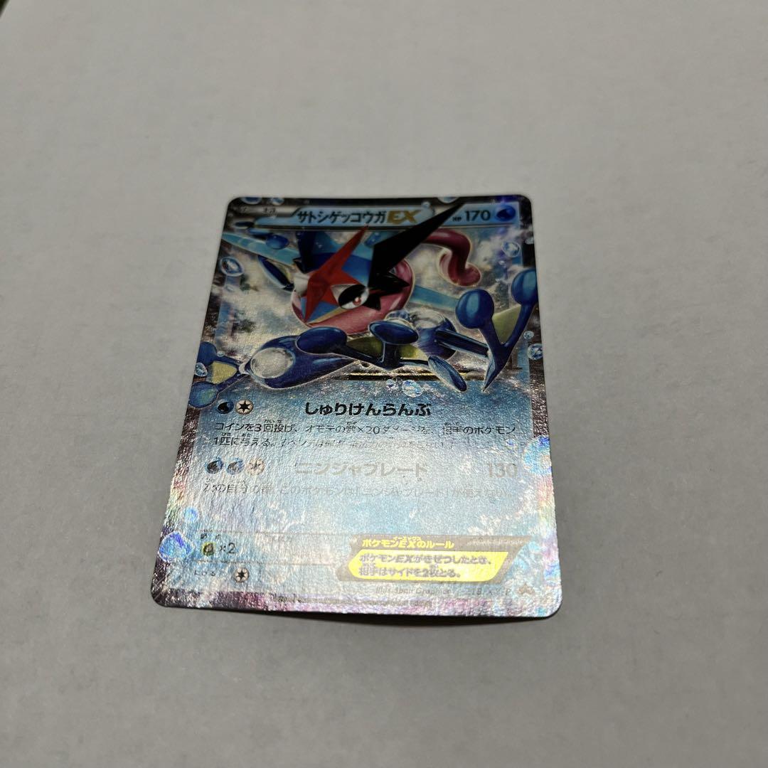 サトシゲッコウガEX PROMO XYシリーズプロモーションカード PROMO…