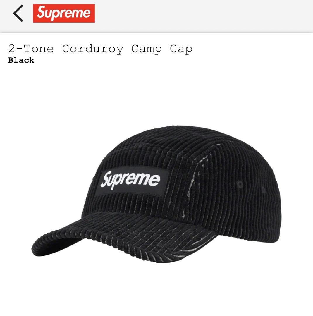 Supreme 2-Tone Corduroy Camp Cap