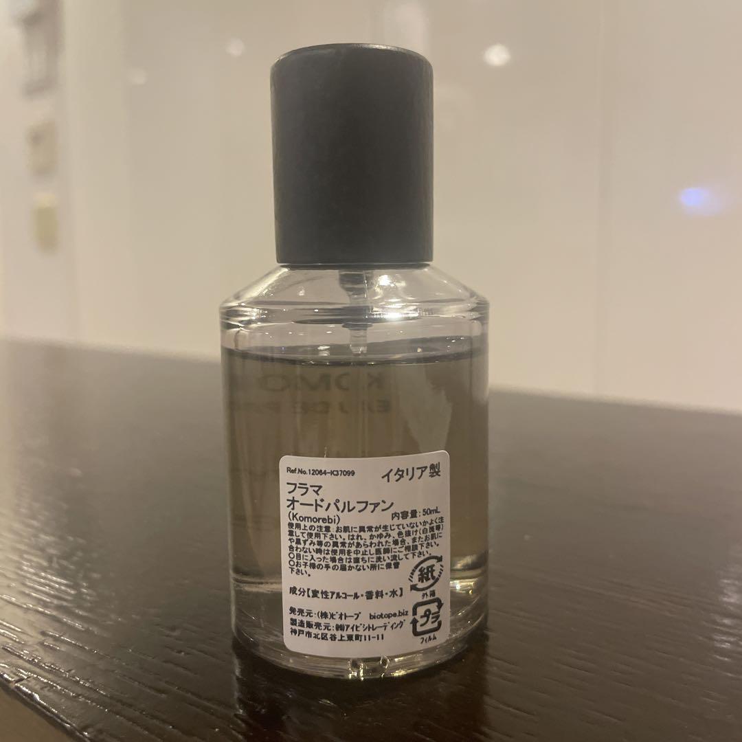 フラマ　FRAMA KOMOREBI 50ml