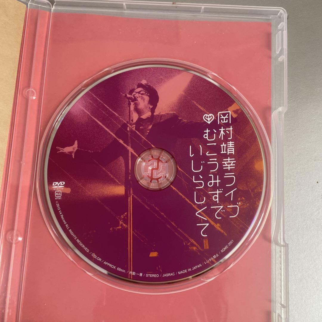 Amazon.co.jp: 2013ライブ「むこうみずでいじらしくて」 [DVD