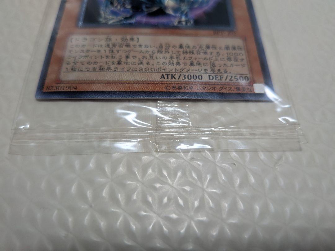 遊戯王 カオス・エンペラー・ドラゴン ー終焉ノ使者ー レリーフ　未開封