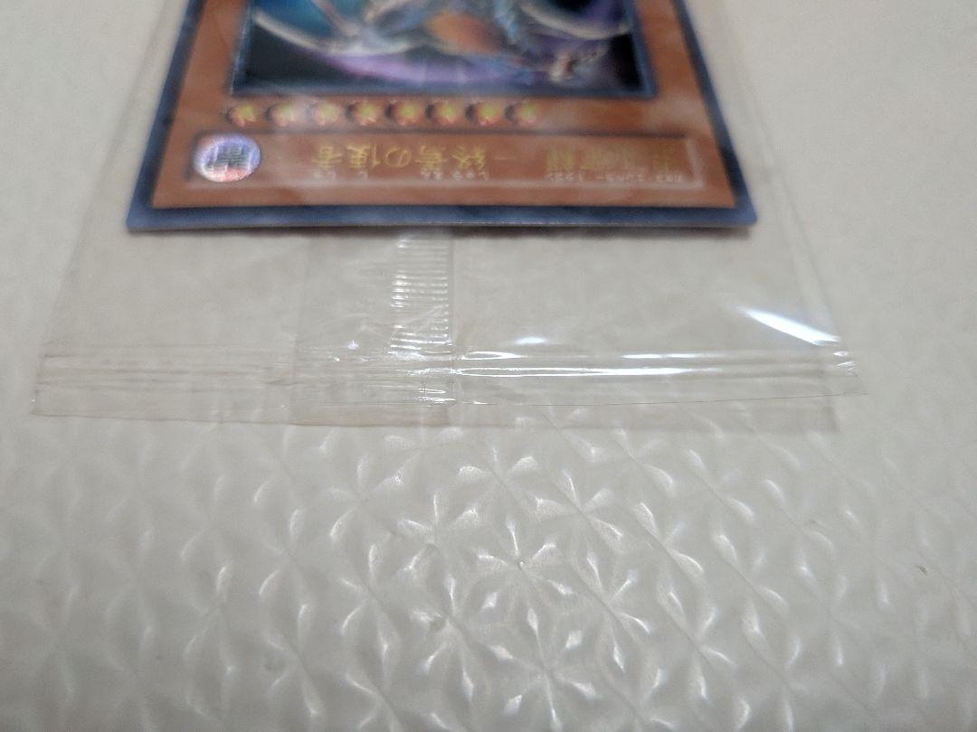 遊戯王 カオス・エンペラー・ドラゴン ー終焉ノ使者ー レリーフ　未開封
