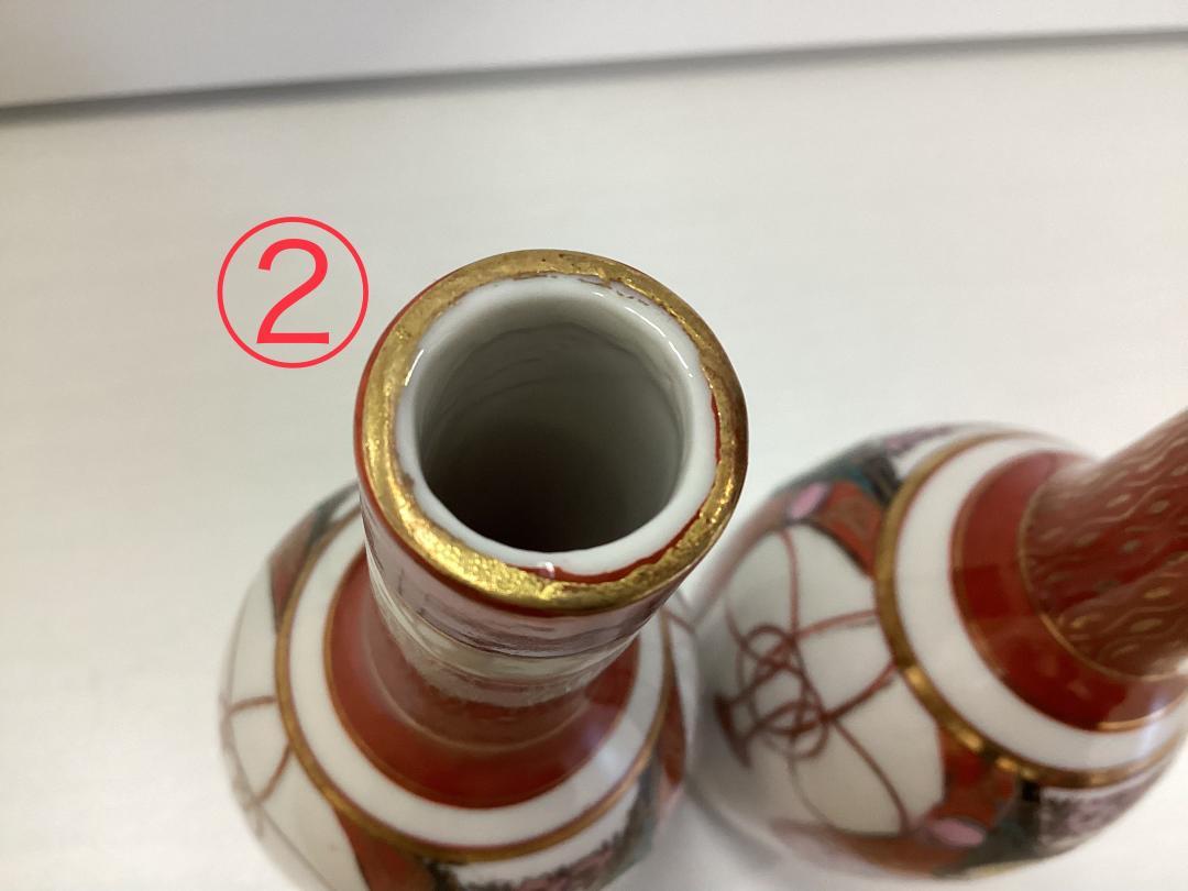九谷焼　徳利　酒器　2種　K365