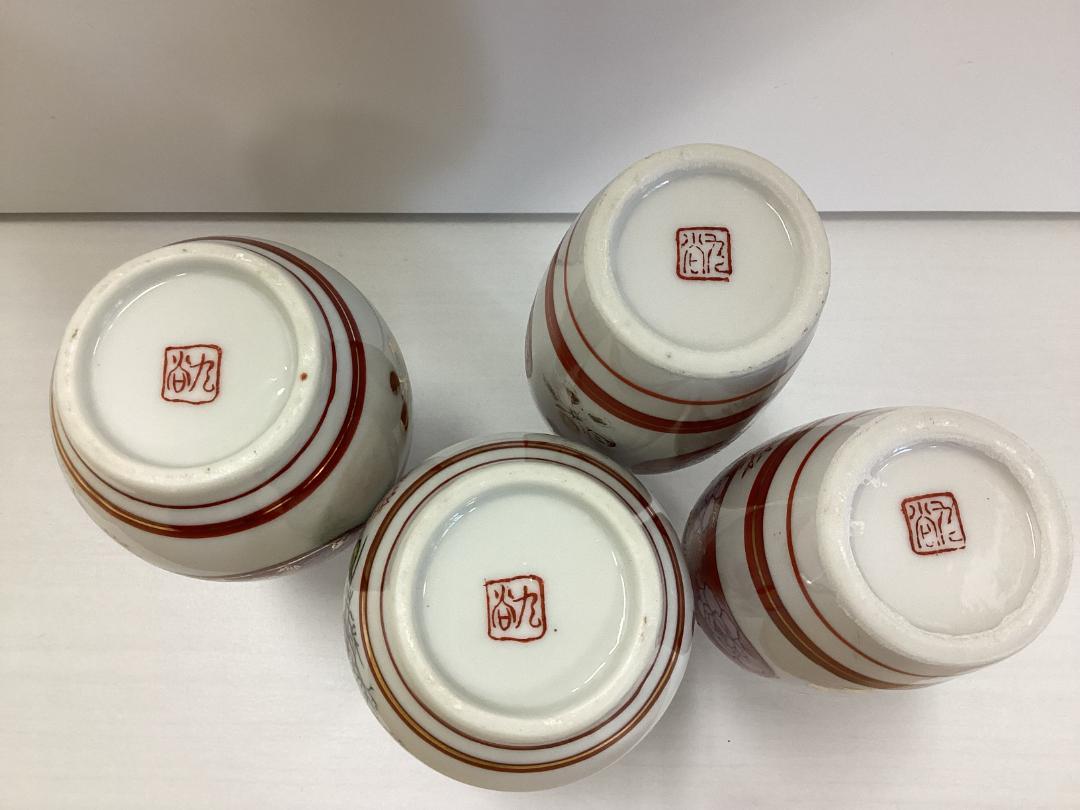 九谷焼　徳利　酒器　2種　K365