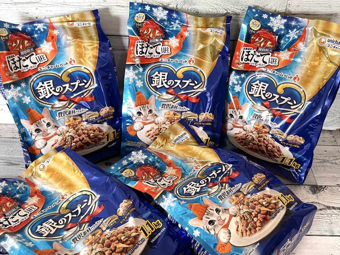 ★銀のスプーン 北海道産ほたて貝柱パウダー仕立て1.1kg×5★