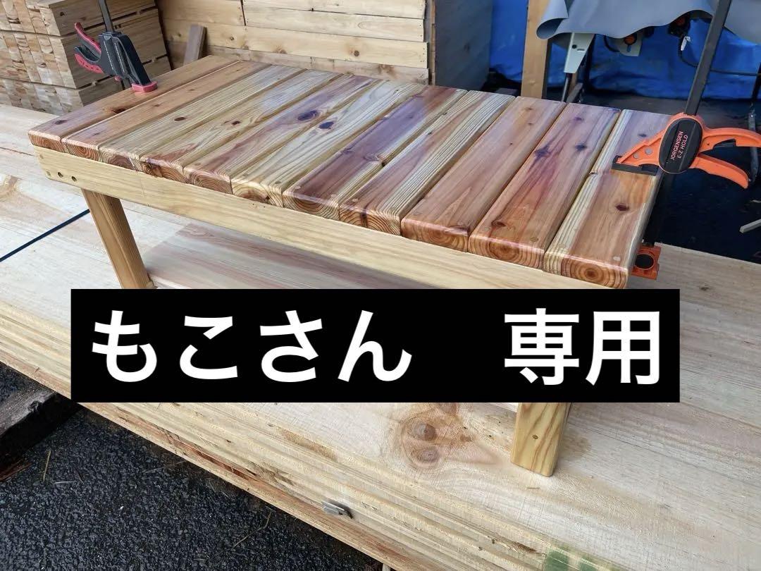 木製ベンチ 無垢杉材（縁台）下部棚付き　ウレタンクリア塗装　長さ950mm